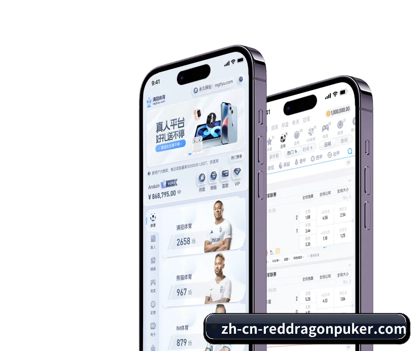 红龙扑克五大核心内容板块，立体覆盖赛事实况与即时比分 - RedDragonPoker